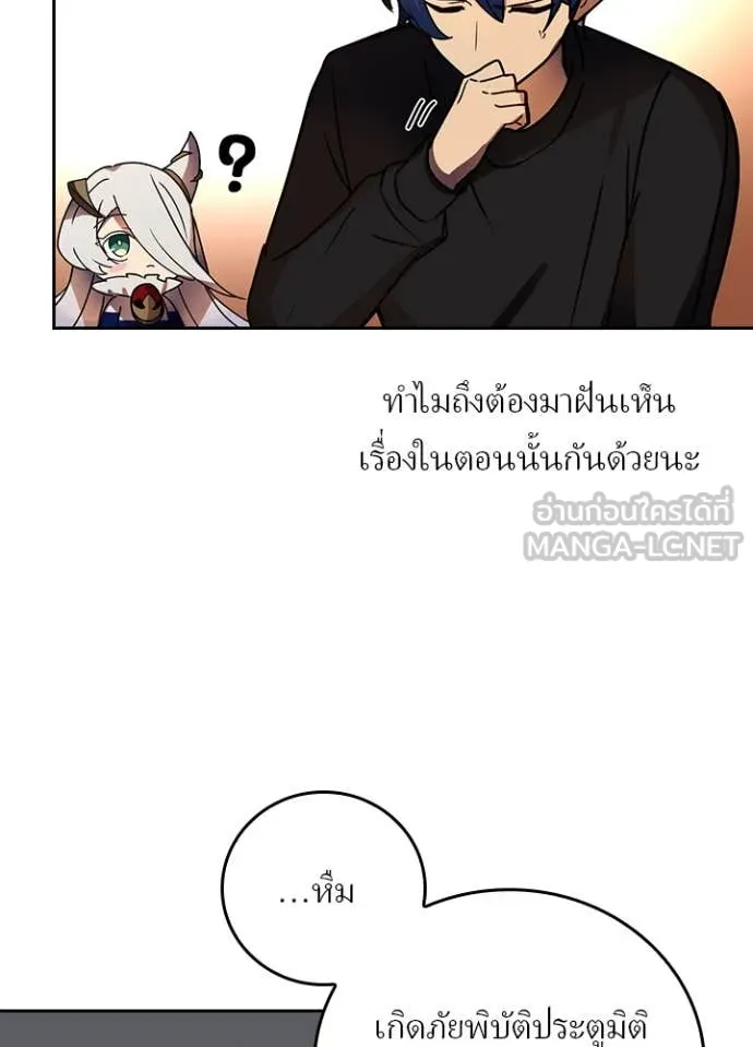 เป้าหมายครั้งที่ 2 ตอนที่ 53 รูปที่ 92