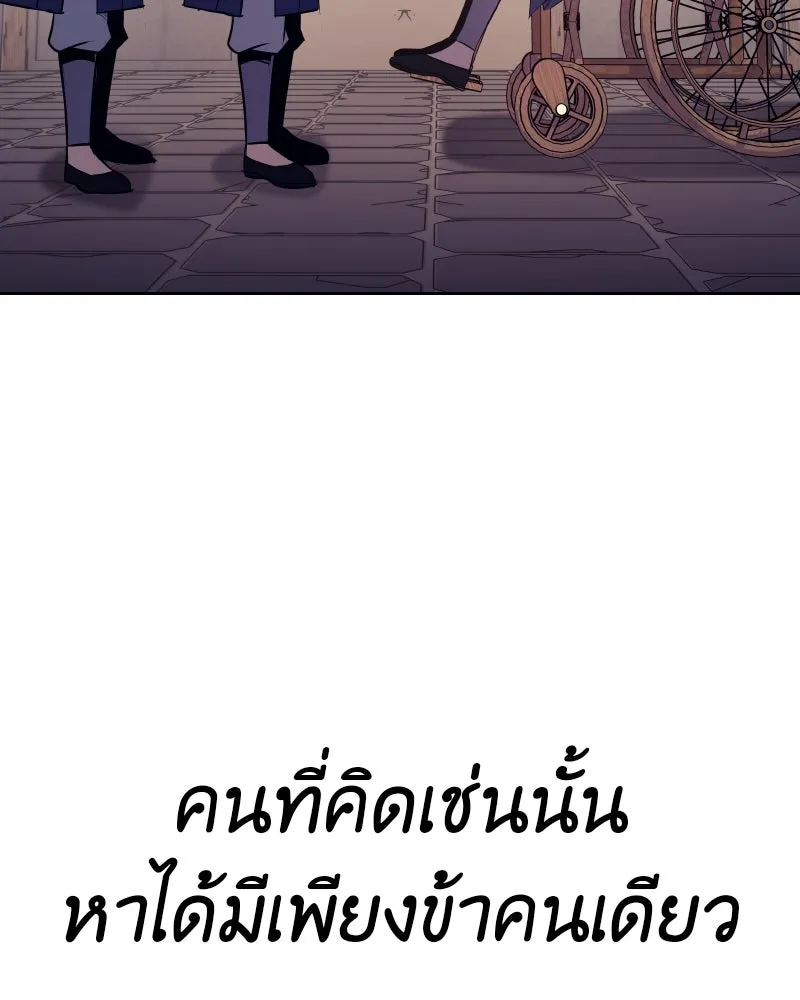 เกิดอีกทีเป็นว่าที่ประมุขลัทธิมาร ตอนที่ 68 รูปที่ 257