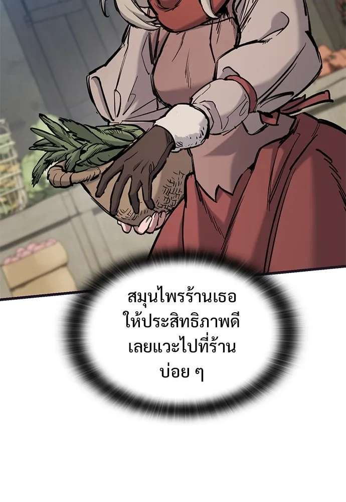 อัศวินวันเดียว ตอนที่ 59 รูปที่ 26