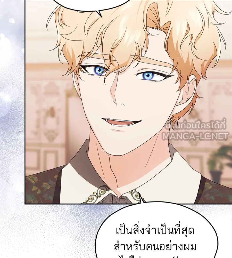 ทางหลุดพ้นของนักบุญลวง ตอนที่ 16 รูปที่ 9