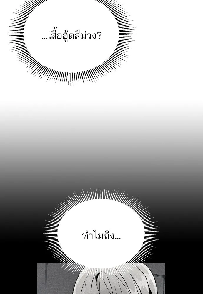 รักผิดแผน ตอนที่ 35 รูปที่ 82