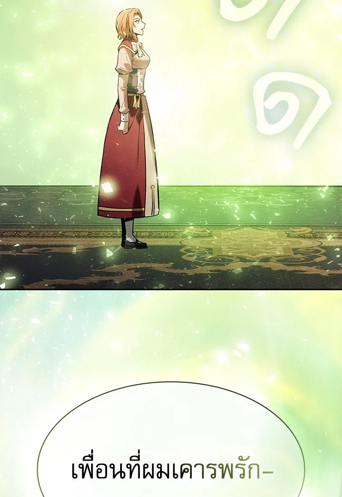 นักดาบอัจฉริยะจากอะคาเดมี ตอนที่ 90 รูปที่ 128