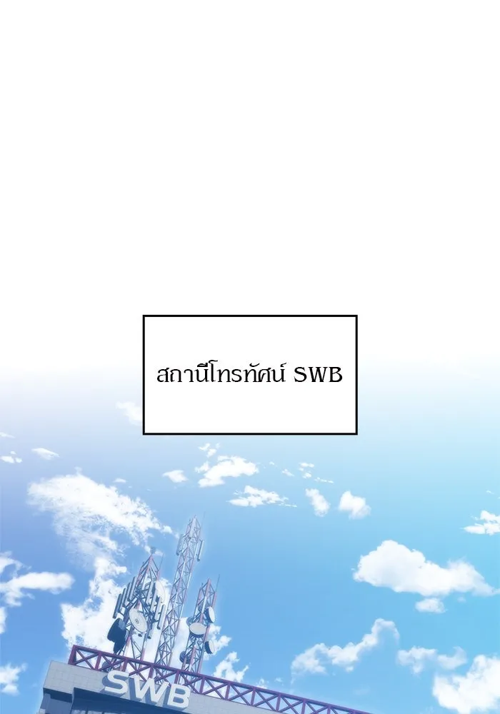 ผู้เล่นหน้าใหม่เลเวลแมกซ์ ตอนที่ 73 วิธีที่รอยัลเพลเยอร์ฝึกสัตว์เล รูปที่ 76