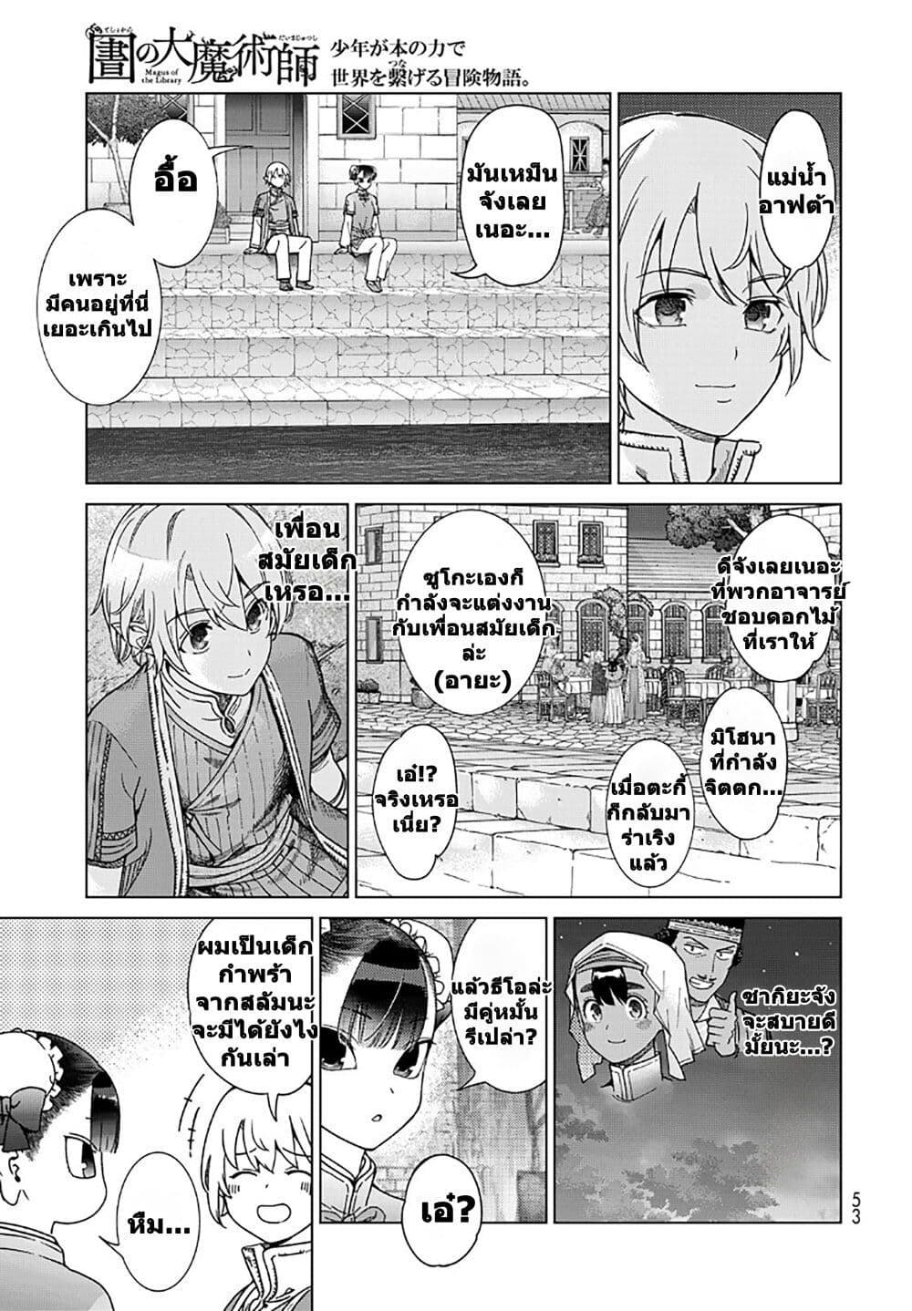 Manga-lc-com อ่านมังงะ อ่านการ์ตูน ออนไลน์ ฟรี Magus of the Library ตอนที่ 1 2 3 4 5 6 7 8 9 10 11 12 13 14 ฟรี ไม่มีโฆษณา Manga-lc - อ่าน มังงะ อ่าน การ์ตูน ออนไลน์ อ่านมังงะ ฟรี