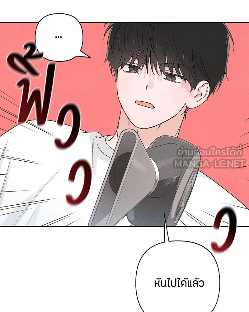 เป็นวัยรุ่นมันเหนื่อย ตอนที่ 55 รูปที่ 93