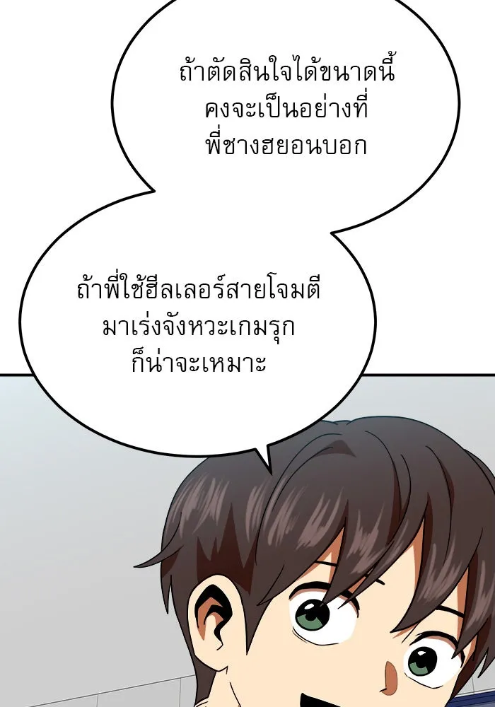 Double Click ตอนที่ 59 รูปที่ 7