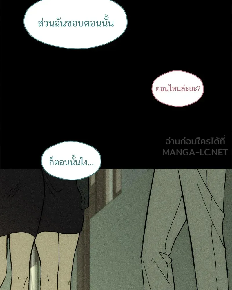 บุปผารุ่มราคะ ตอนที่ 71 รูปที่ 57