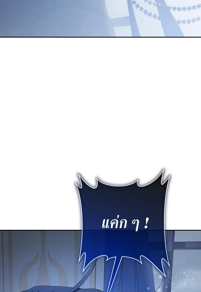 ชิงชีวิตพลิกลิขิตชะตา ตอนที่ 172. หม่อมฉันคือไซคี โพลีเพคะ(1) รูปที่ 160