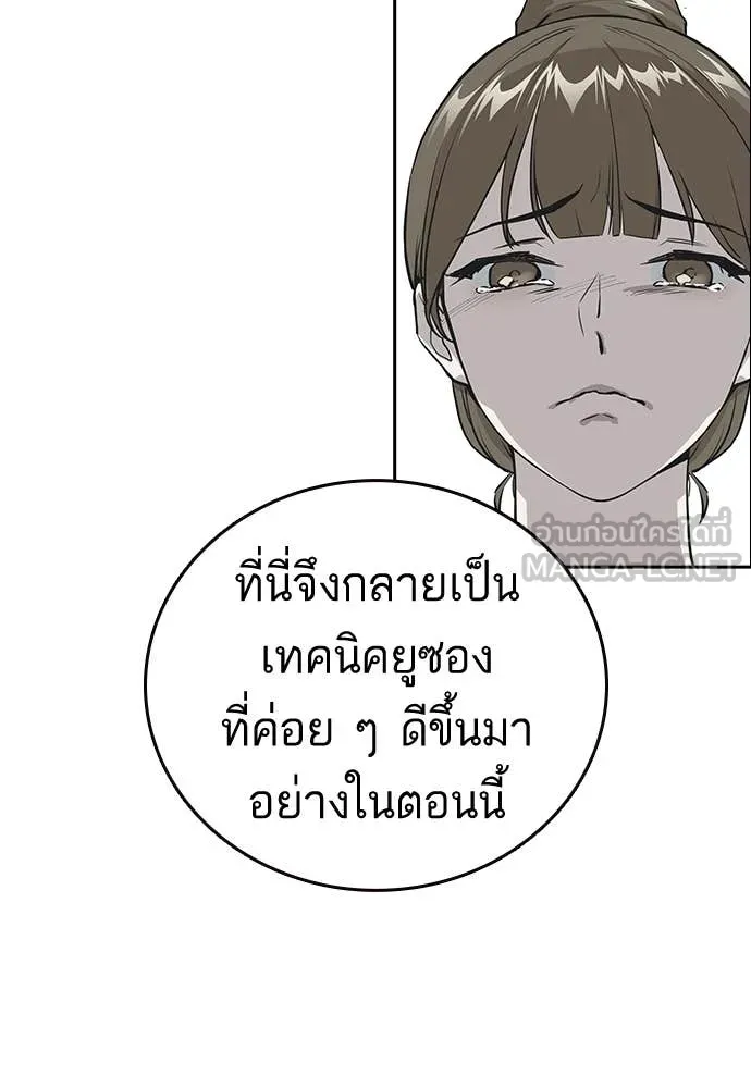 Study Group ตอนที่ 322 รูปที่ 30