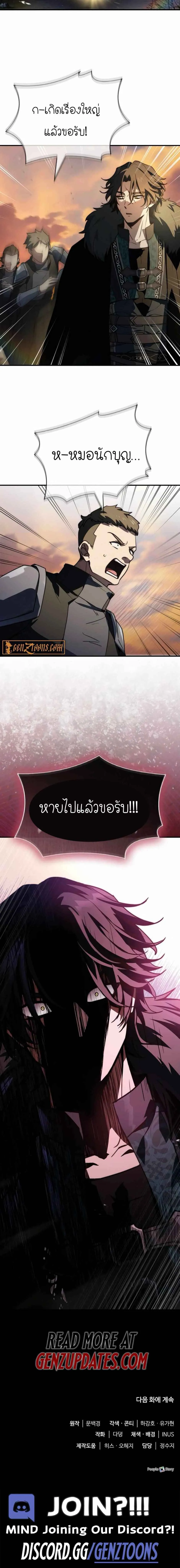 The Crown Prince That Sells Medicine องค_ร_ชทายาทผ_ขายยา ตอนที่ ตอนที่ 67 รูปที่ 8