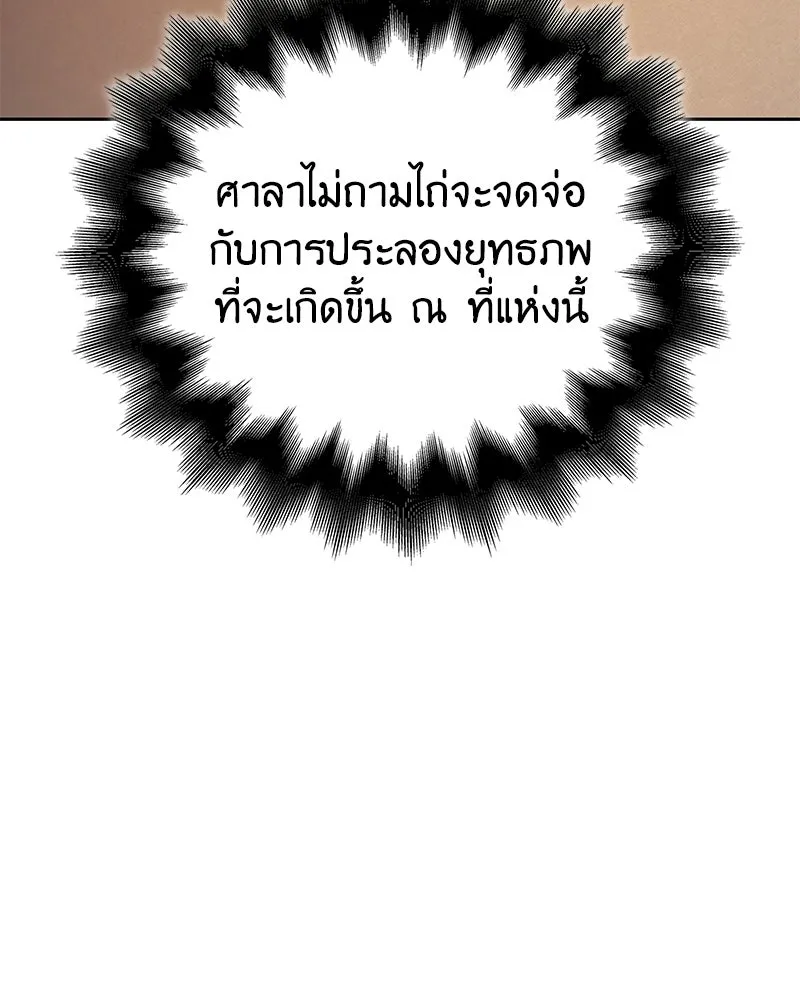 เกิดอีกทีเป็นว่าที่ประมุขลัทธิมาร ตอนที่ 146 รูปที่ 143