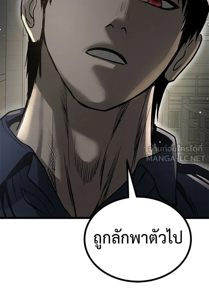 ผู้คุมหมายเลข 0 ตอนที่ 15 รูปที่ 48
