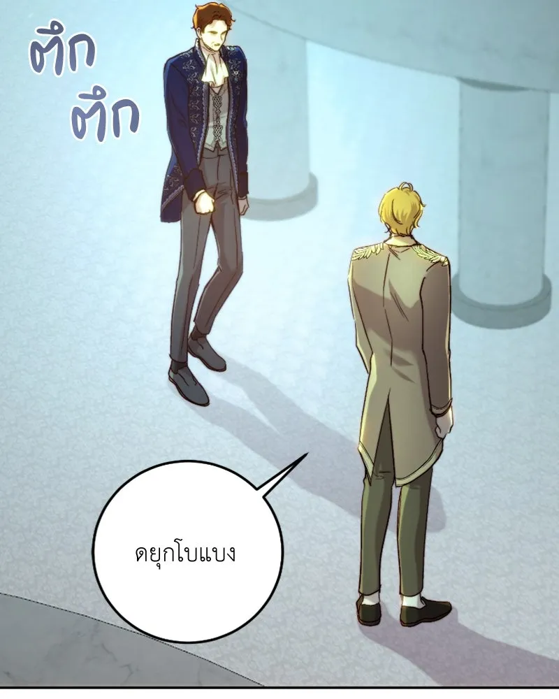 เจ้าหญิงคลั่งแห่งวังหลวง ตอนที่ 59 รูปที่ 19