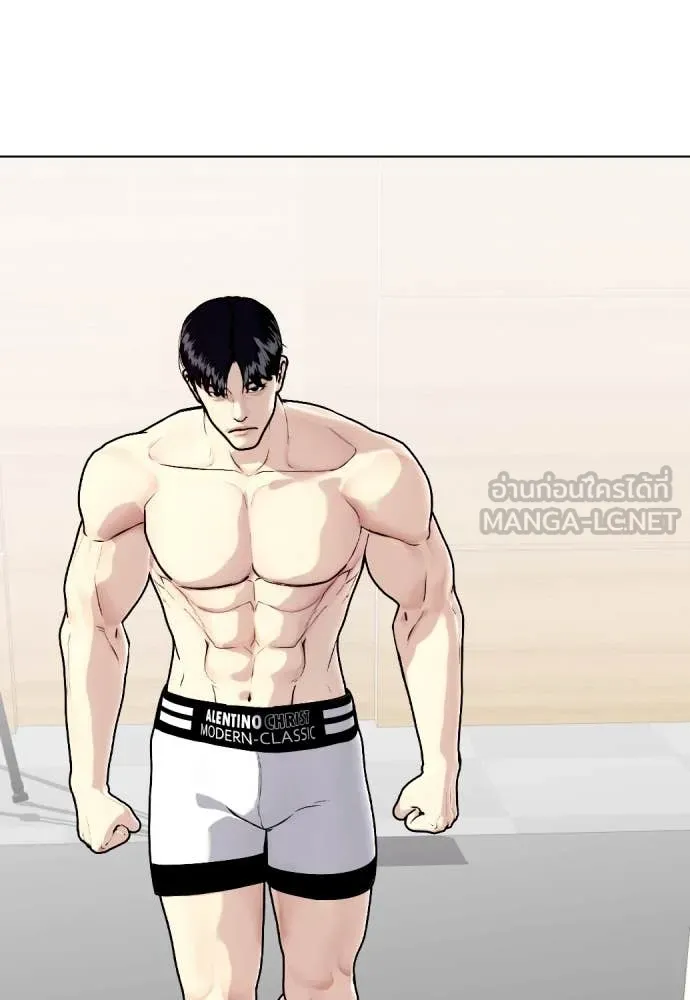 หมาหัวเน่า ตอนที่ 137 รูปที่ 29