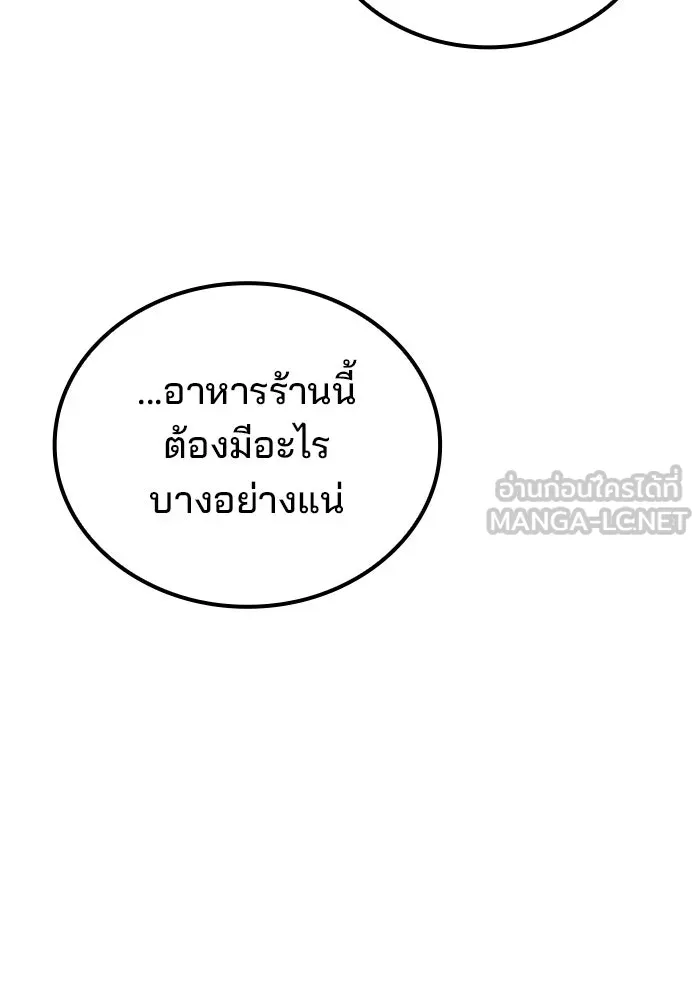 ครัวจอมเวท ตอนที่ 103 รูปที่ 15