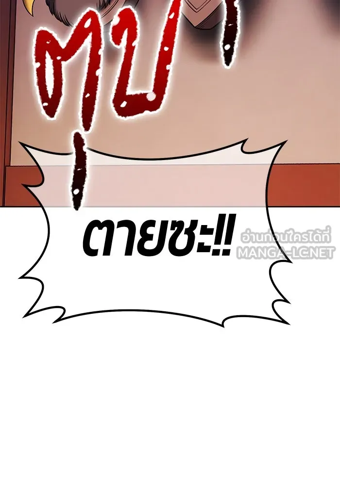 +99 ท่อนไม้พร้อมบวก ตอนที่ 3 เจ้าเด็กหมาป่า (1) รูปที่ 384