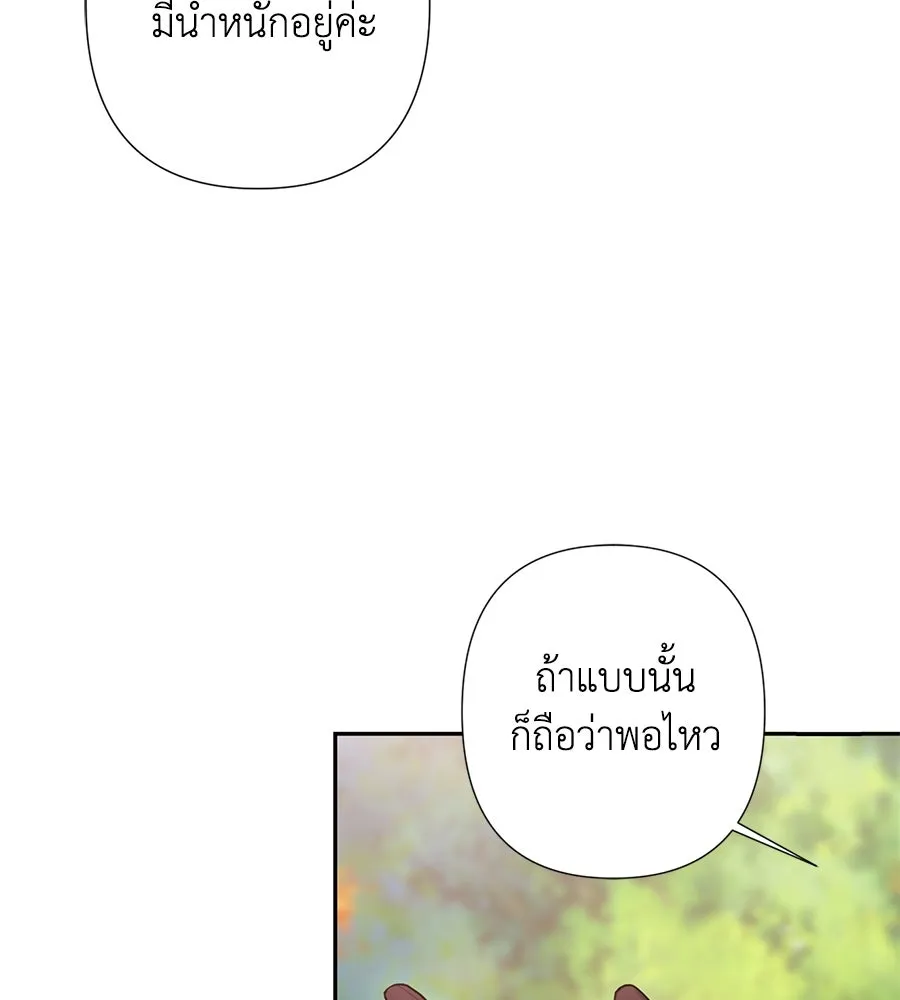 บาสเตียน ตอนที่ 51 รูปที่ 52