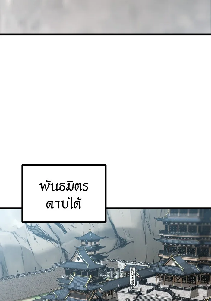 ดาบแห่งจักรพรรดิ ตอนที่ 51 รูปที่ 4