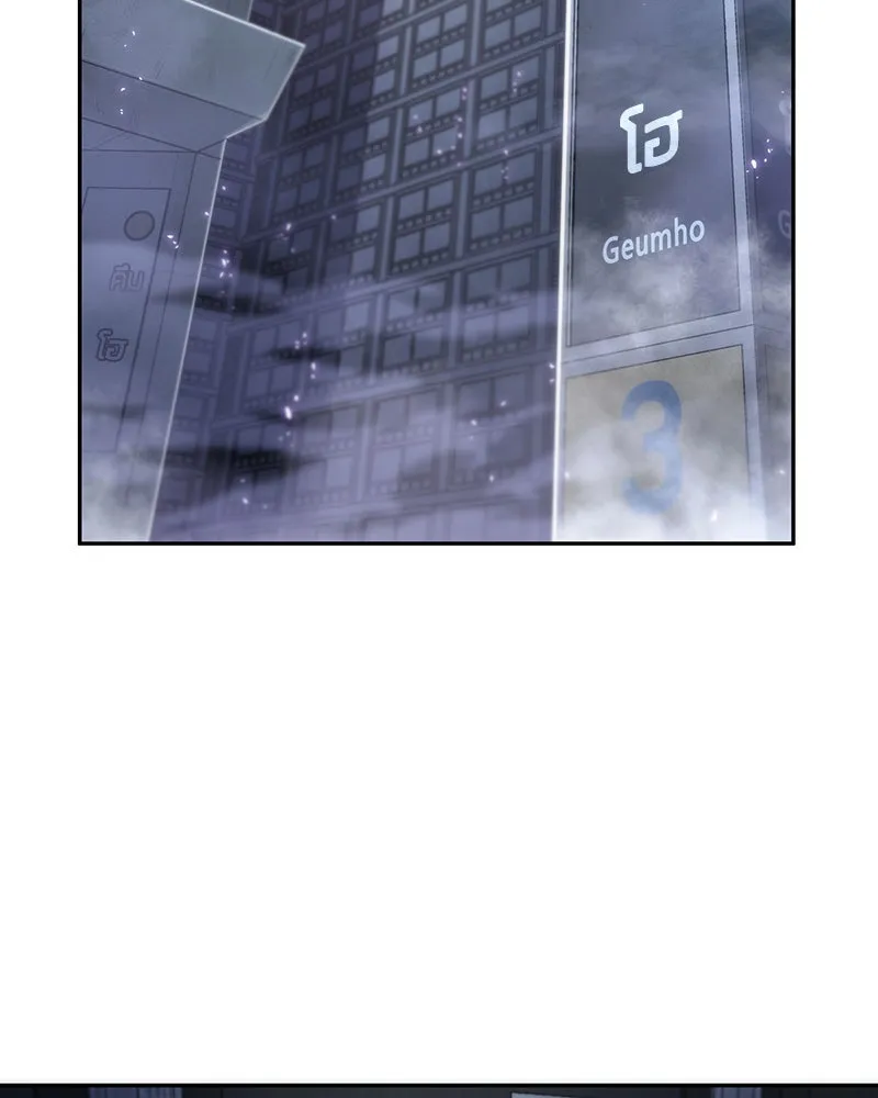 Omniscient Reader อ่านชะตาวันสิ้นโลก ตอนที่ 04 การเสแสร้งก็นับเป็นความดี(3) รูปที่ 55