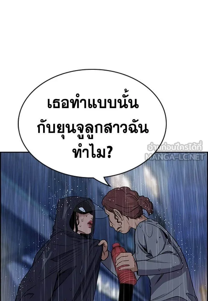 การศึกษาที่แท้จริง ตอนที่ 204 รูปที่ 7