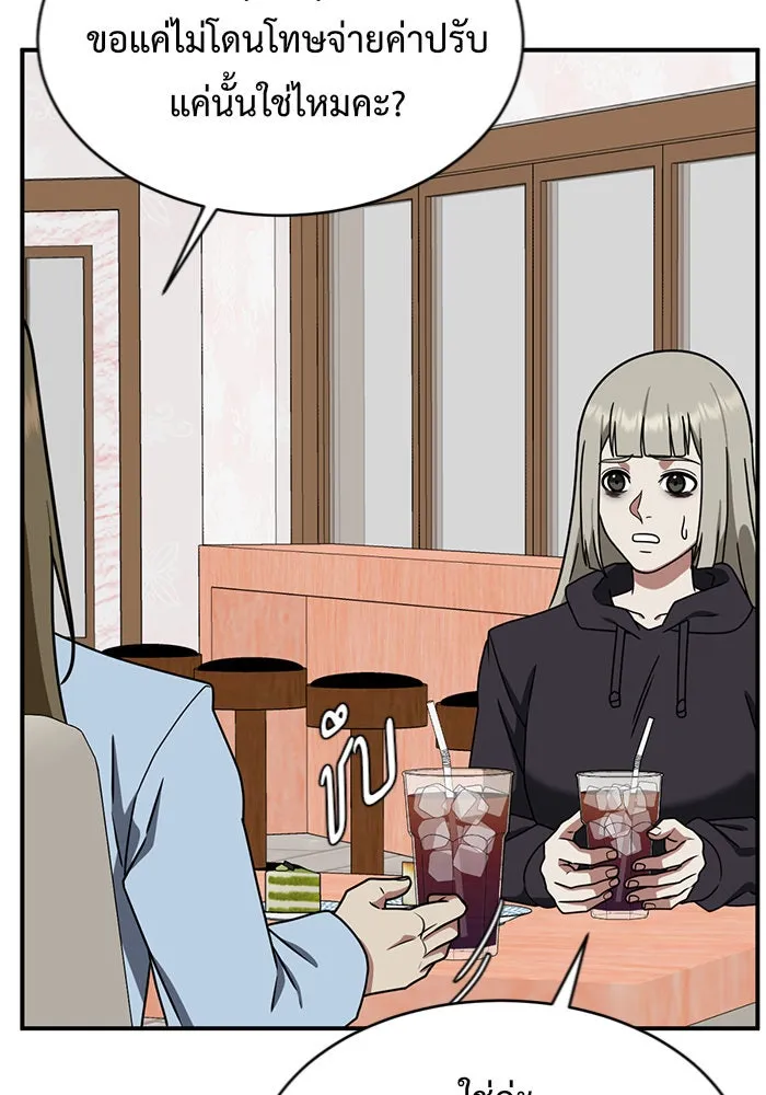 ช่วยเปลี่ยนฉันที ตอนที่ 149. ลีจียุน 2 รูปที่ 92