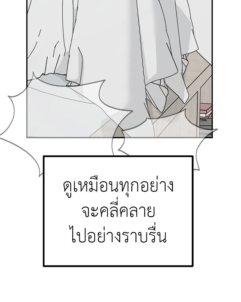 สี่สาวชาวกี ตอนที่ 15 ชมรมละคร (3) รูปที่ 89