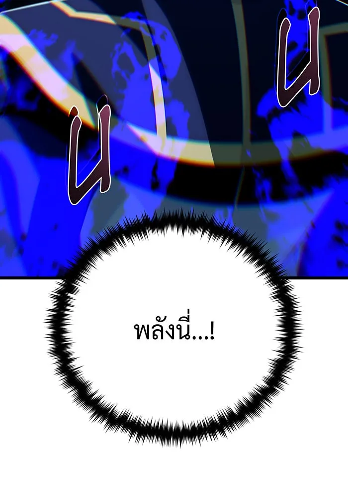 จอมเวทเกิดใหม่ในรอบ 66666 ปี ตอนที่ 146 รูปที่ 65