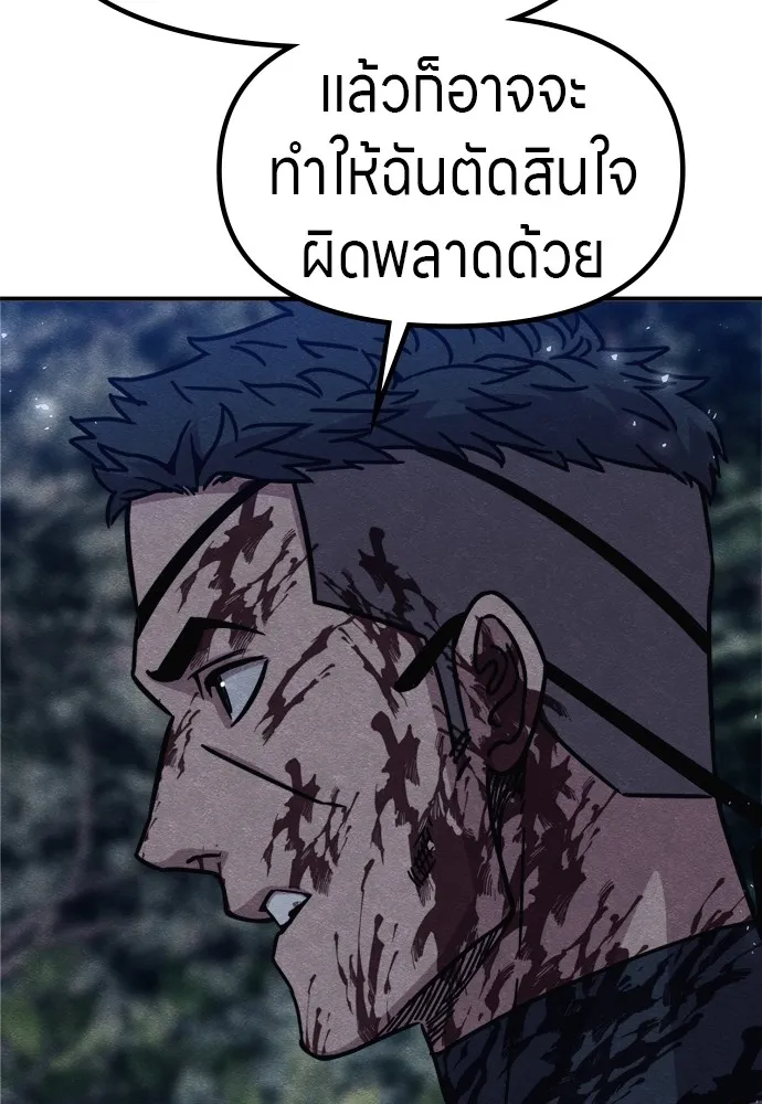 Zombie X Slasher ตอนที่ 35 รูปที่ 109