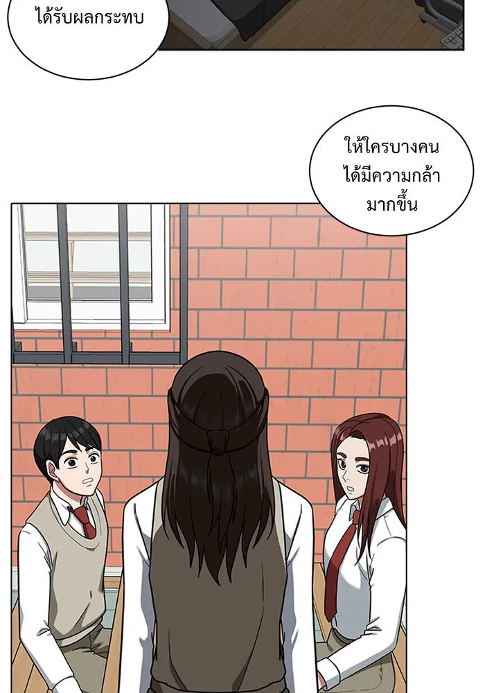 ช่วยเปลี่ยนฉันที ตอนที่ 50. แบซอนจู 16 รูปที่ 86