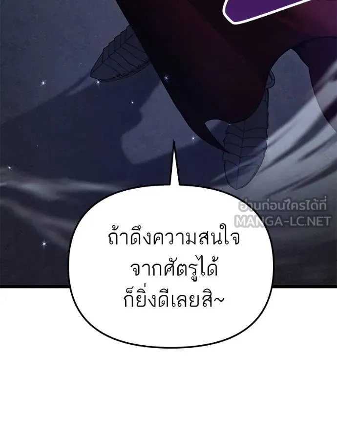 โทษที พื้นที่นี้ ตอนที่ 38 รูปที่ 58