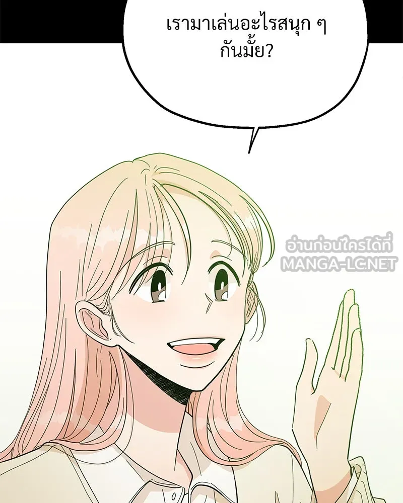 Pyramid Game เกมพีระมิด ตอนที่ 19 รูปที่ 36