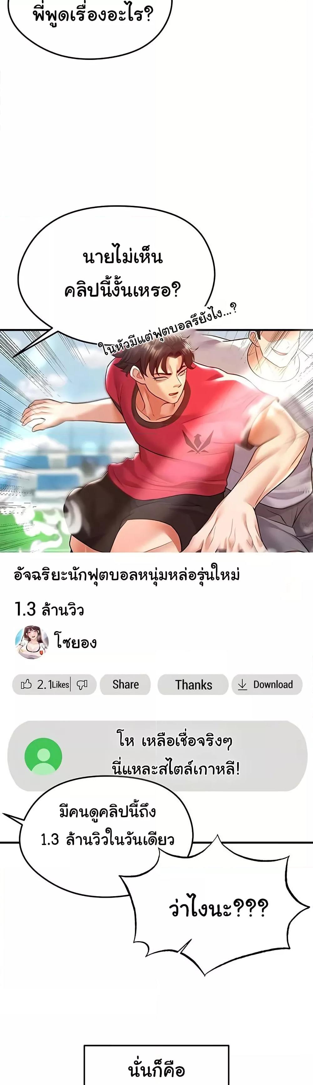 Doujin-Lc- อ่าน โดจิน มังฮวา เกาหลี ญี่ปุ่น จีน แปลไทย The Hottie’s Good at Football ตอนที่ 1 2 3 4 5 6 7 8 9 10 11 12 13 14 ฟรี ไม่มีโฆษณา อ่าน โดจิน Manhwa เกาหลี ญี่ปุ่น จีน เรามีครบ คัดมาให้เน้นๆ โดจิน 18+ รับประกันความฟินโดย  Doujin Lc
