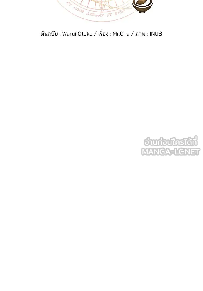 ครัวจอมเวท ตอนที่ 88 รูปที่ 30