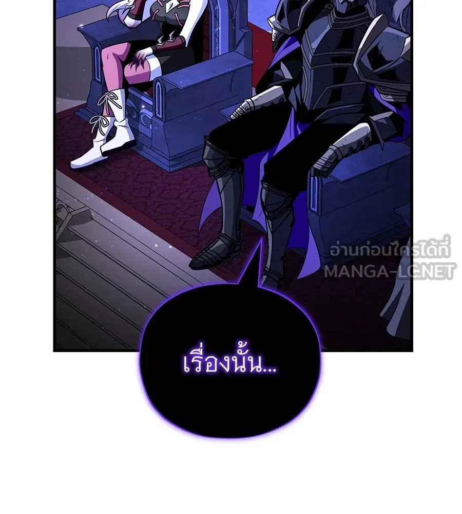 จอมเวทเกิดใหม่ในรอบ 66666 ปี ตอนที่ 149 รูปที่ 117
