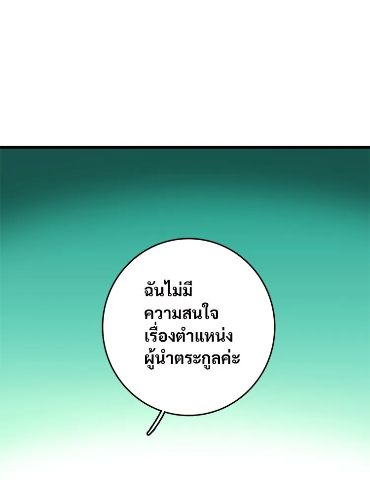 Bring the Love ตอนที่ 14 รูปที่ 22