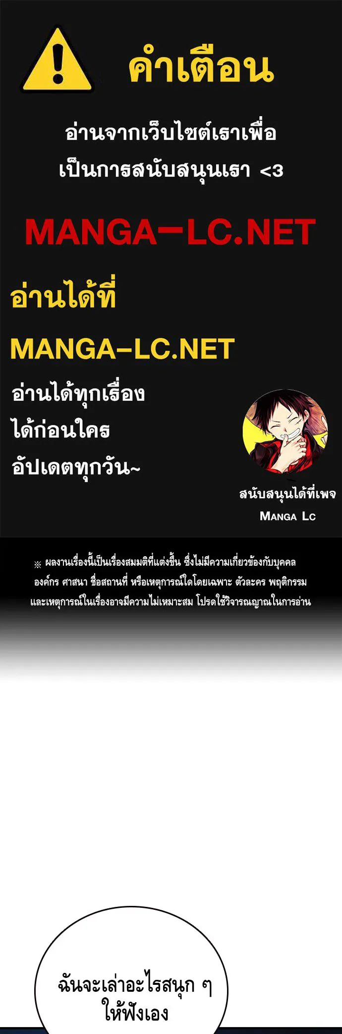 King Game ตอนที่ 68 ฮวังมูเจ (2) รูปที่ 1