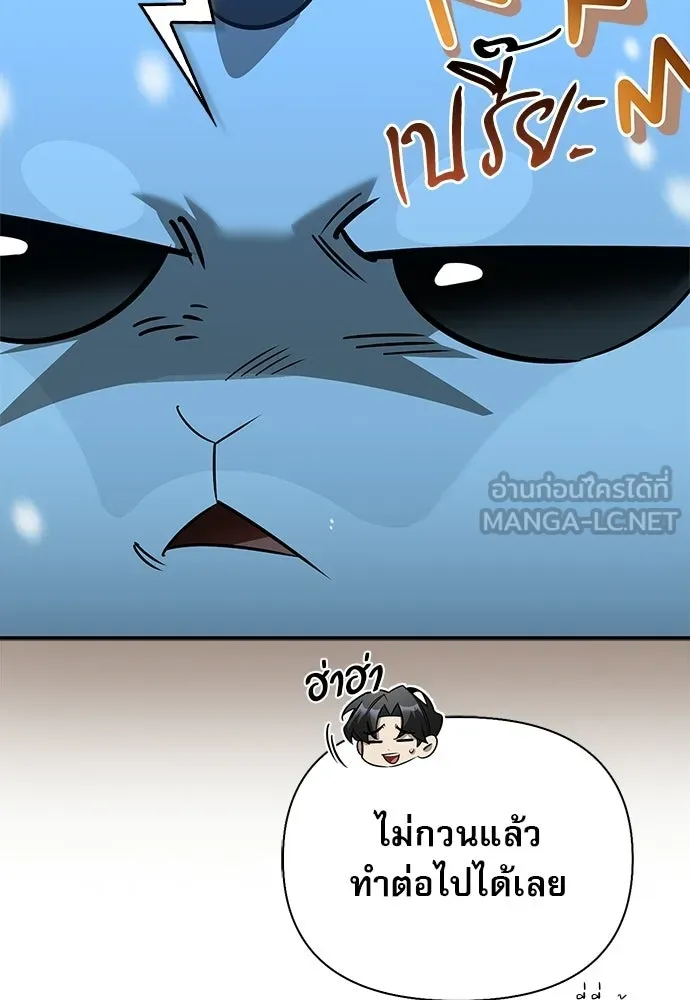 ชีวิตฮีลใจนายฮันเตอร์คลาส S ตอนที่ 44 รูปที่ 33