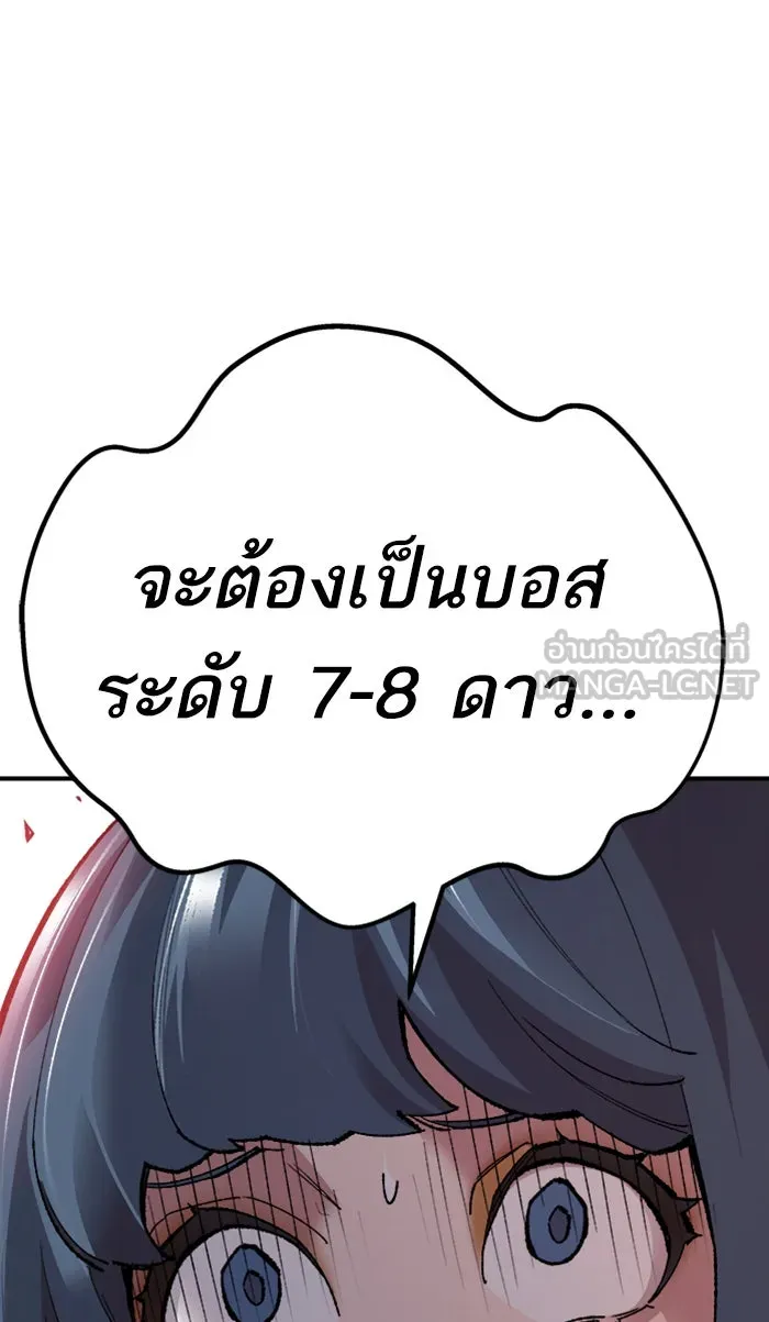 ยอดคนเลเวลทะลุ ตอนที่ 69 ศึกล้อมโซล (5) รูปที่ 15