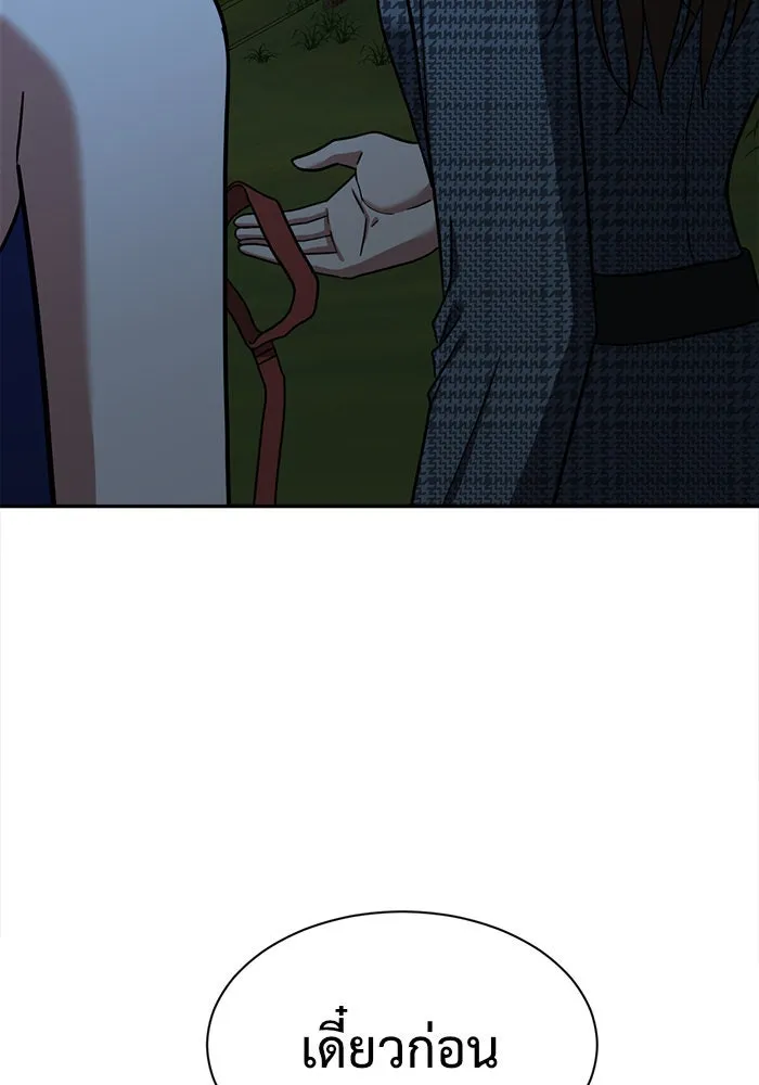 ช่วยเปลี่ยนฉันที ตอนที่ 56. ยอมินซอ 6 รูปที่ 170