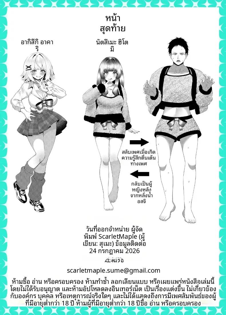 Doujin-Lc- อ่าน โดจิน มังฮวา เกาหลี ญี่ปุ่น จีน แปลไทย เพื่อจะกลับไปเป็นผู้หญิงอีกครั้ง (Sume) ตอนที่ 1 2 3 4 5 6 7 8 9 10 11 12 13 14 ฟรี ไม่มีโฆษณา อ่าน โดจิน Manhwa เกาหลี ญี่ปุ่น จีน เรามีครบ คัดมาให้เน้นๆ โดจิน 18+ รับประกันความฟินโดย  Doujin Lc