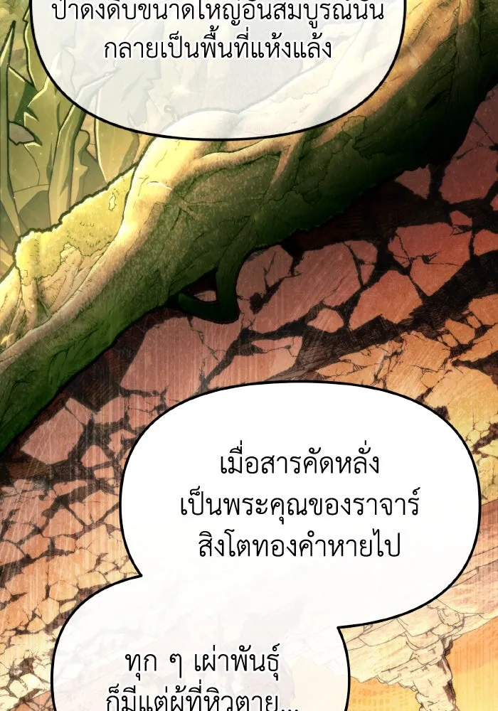 การแข่งขันของผู้เกิดใหม่ ตอนที่ 101 รูปที่ 101