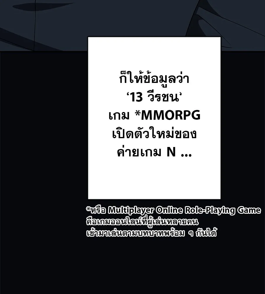 คอลเซ็นเตอร์เปลี่ยนชีวิต ตอนที่ 17 สตาร์ต รูปที่ 83