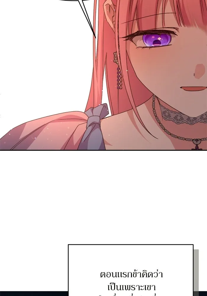 เกิดใหม่คราวนี้ ขอเป็นคนดีดูสักครั้ง ตอนที่ ตอนพิเศษ 5 รูปที่ 89