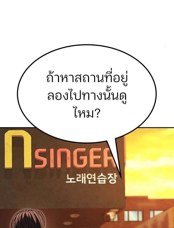 Expelled Hero Is Too Strong ฮ_โร_ผ_แข_งแกร_งถ_กไล_ออกจากก_ลด_อ_นด_บหน_ง ตอนที่ ตอนที่ 33 รูปที่ 45