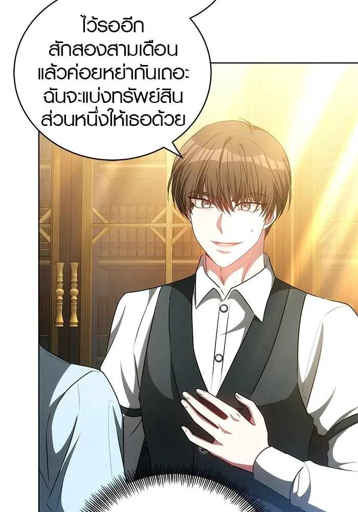 เหตุผลที่ฉันนอกใจ ตอนที่ 76 รูปที่ 65