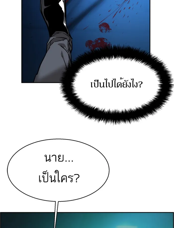 พี่ชายสายบอดี้การ์ด ตอนที่ 17 รูปที่ 97