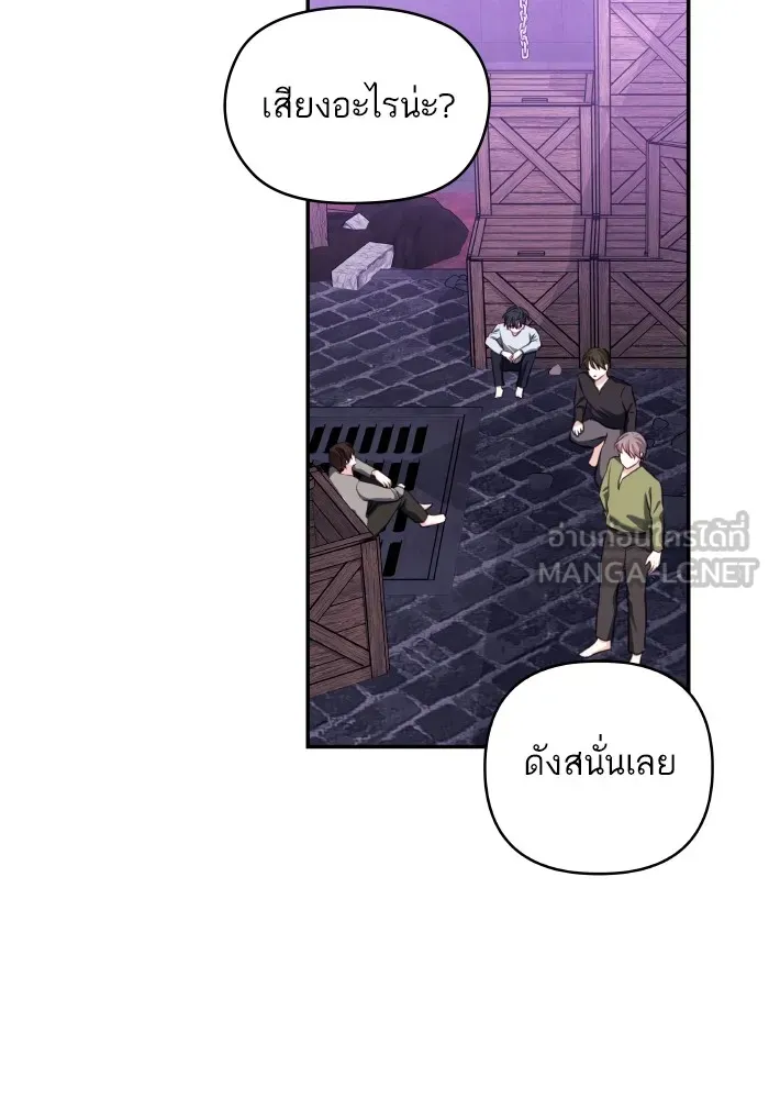 บุตรสาวของดยุกปีศาจ ตอนที่ 111 รูปที่ 87
