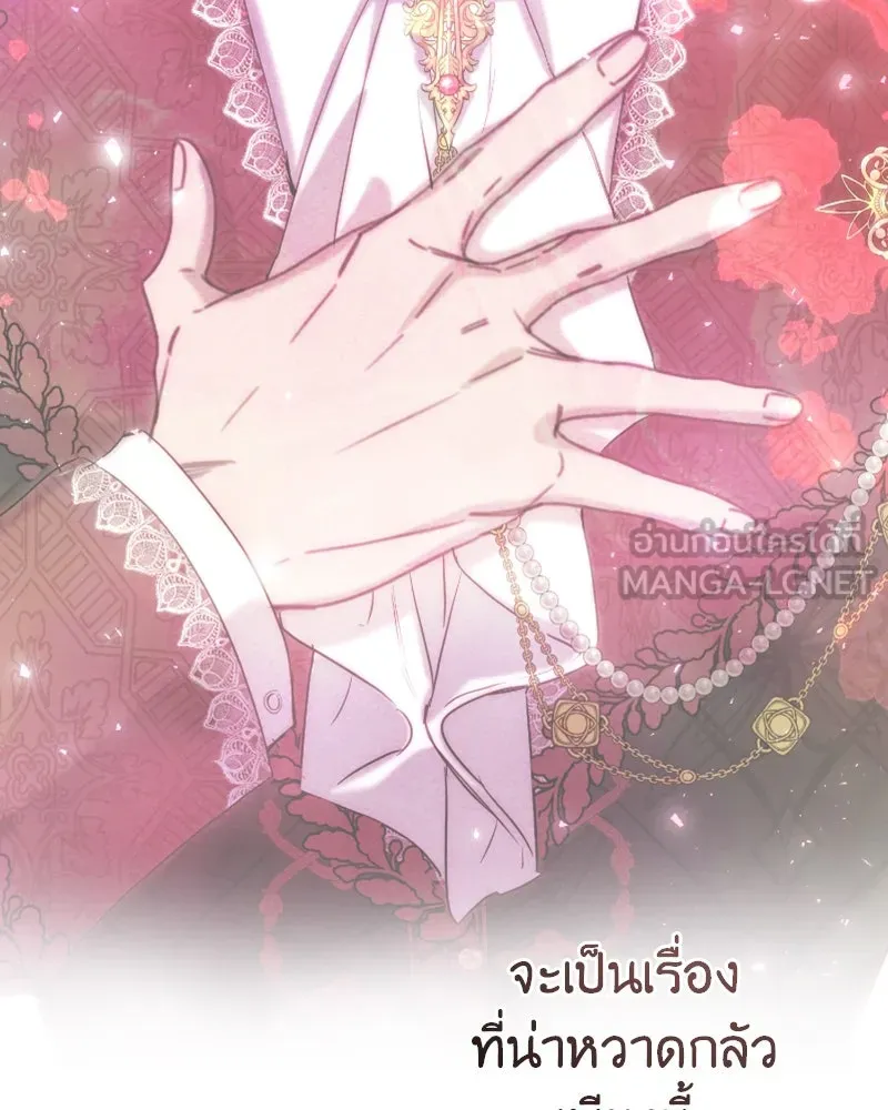 เจ้าหญิงคลั่งแห่งวังหลวง ตอนที่ 43 รูปที่ 90