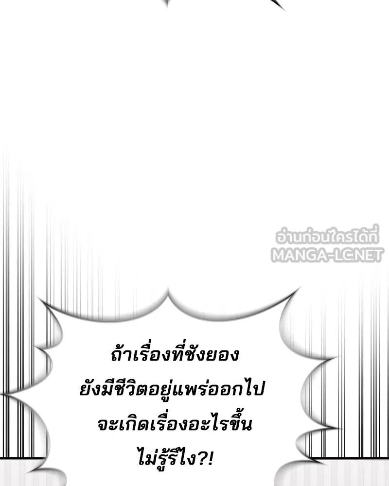 สามีที่ไม่ได้ขอ ตอนที่ 50 รูปที่ 123