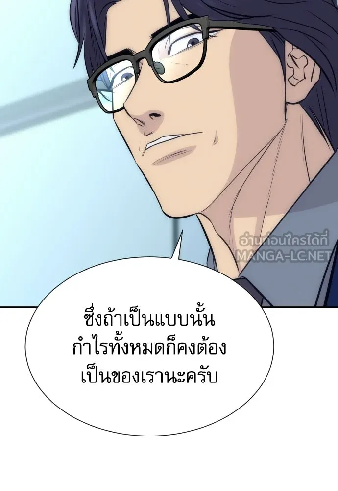 หลานอัจฉริยะของราชาเงินกู้ ตอนที่ 92 รูปที่ 108